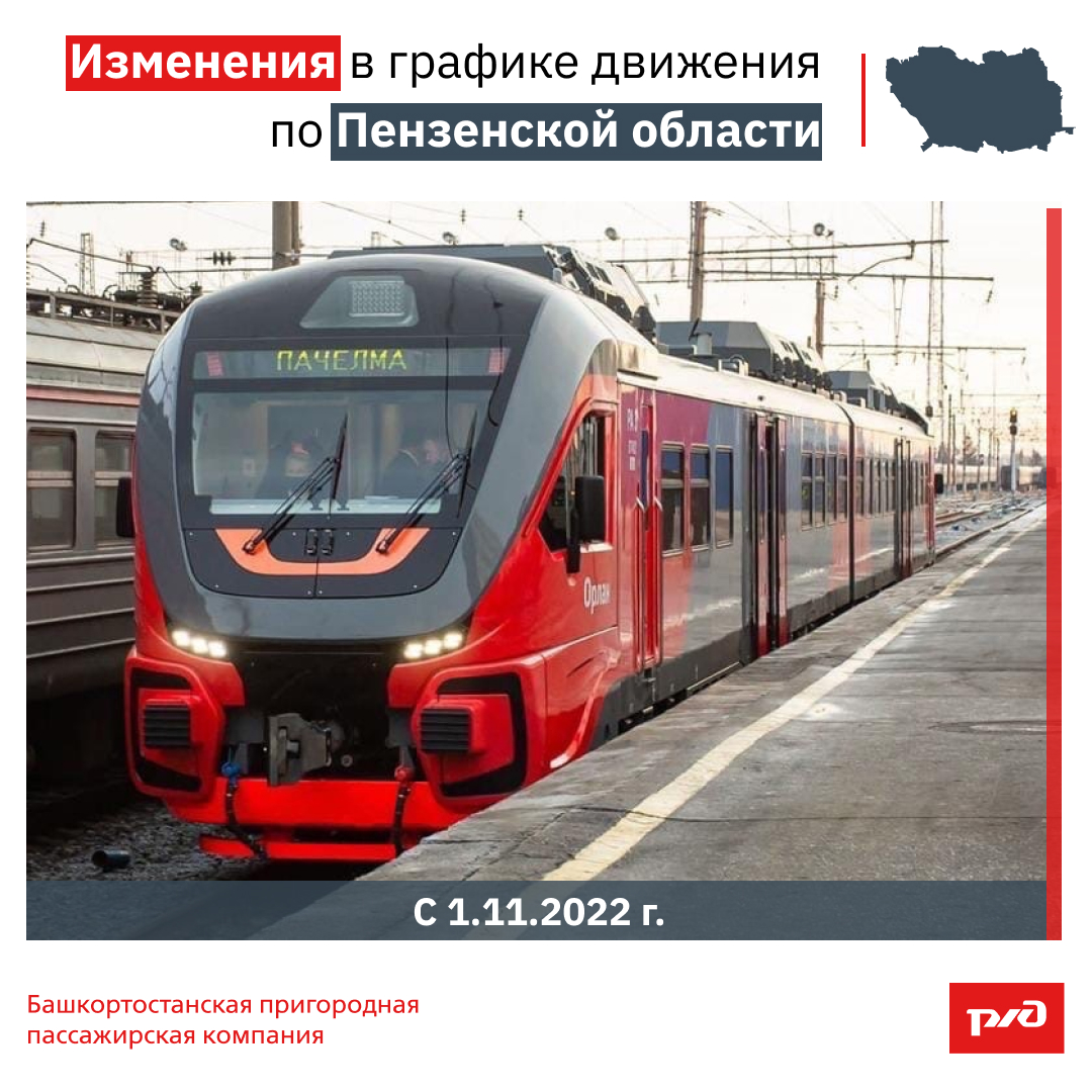 Пенза ульяновск автобус через