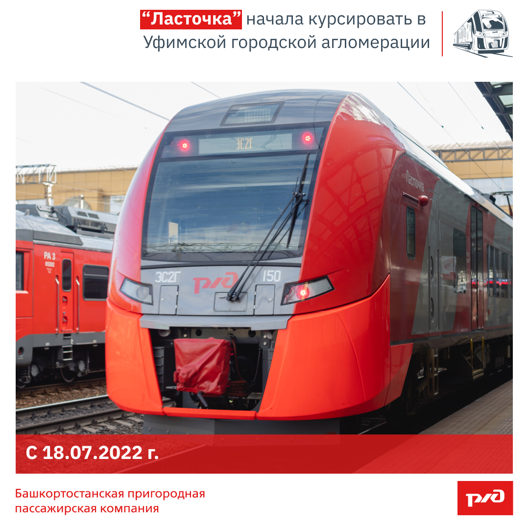 Направления ласточек из москвы
162