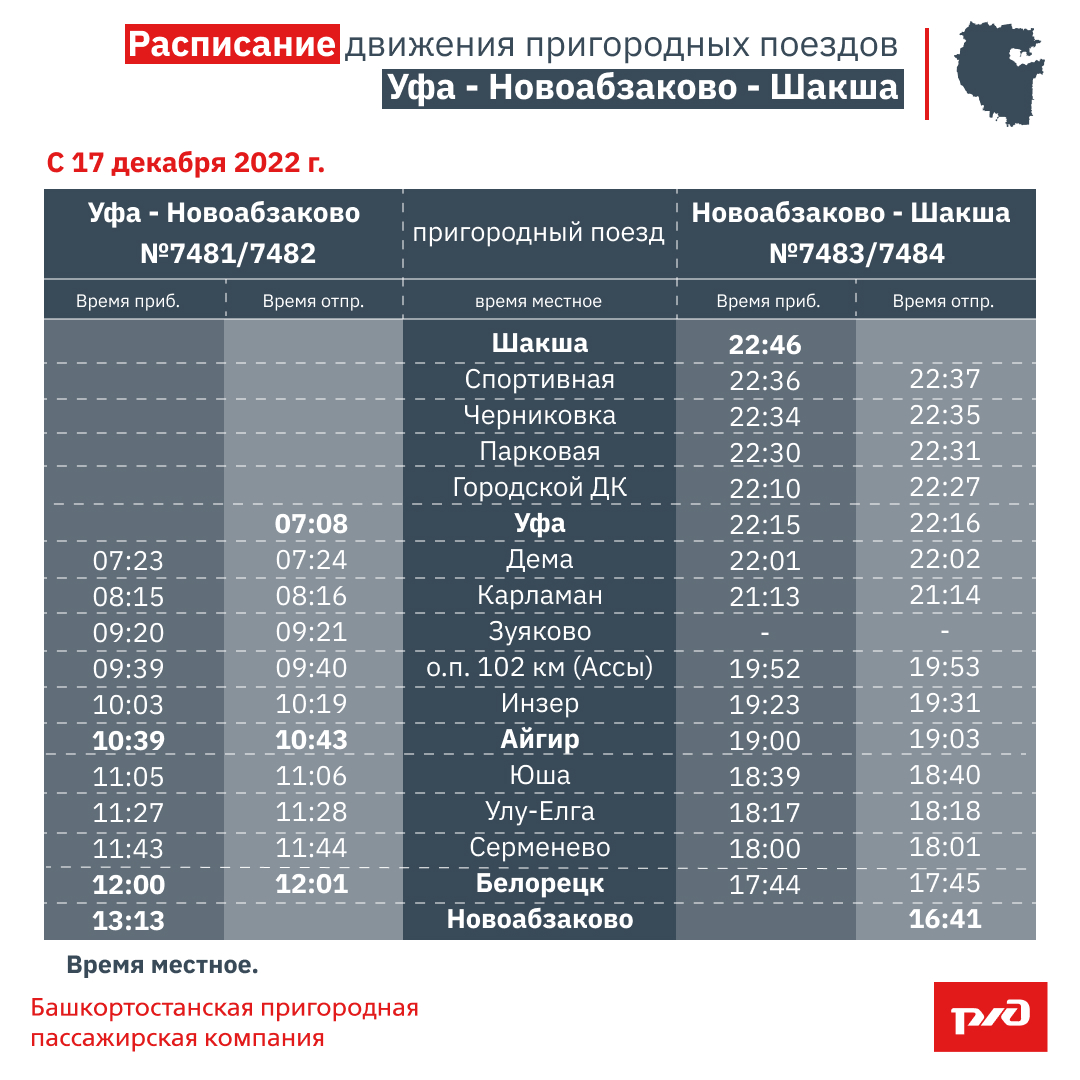 Горнолыжный экспресс «Легенда Урала»