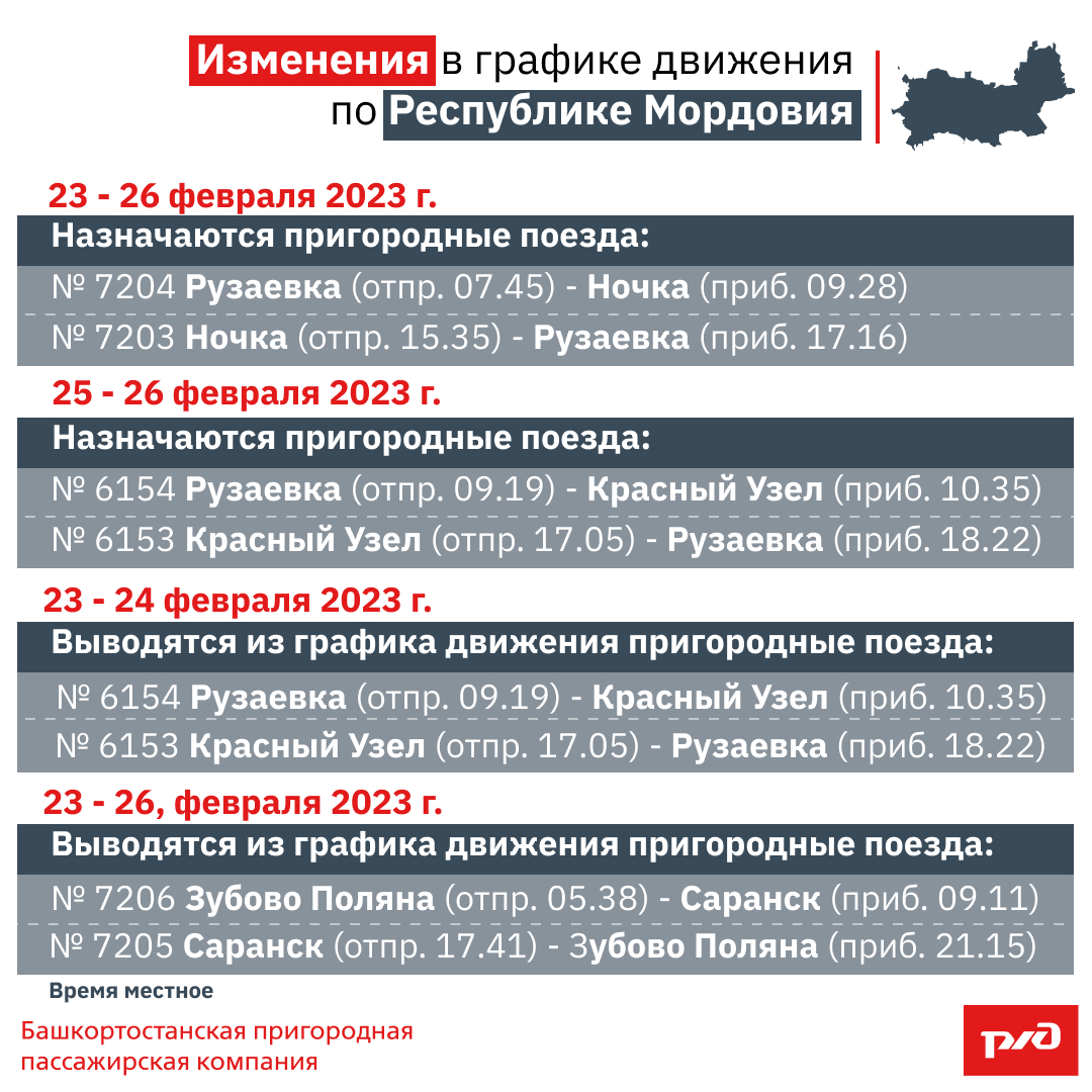 расписание электричек икша белый раст на сегодня с изменениями фото 66